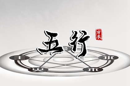 择日子,择吉日查询,开业择吉日
